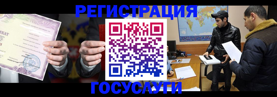 где оформить прописку в Туймазы