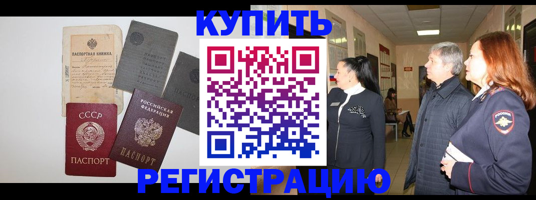регистрация по месту пребывания для школы в Туймазы