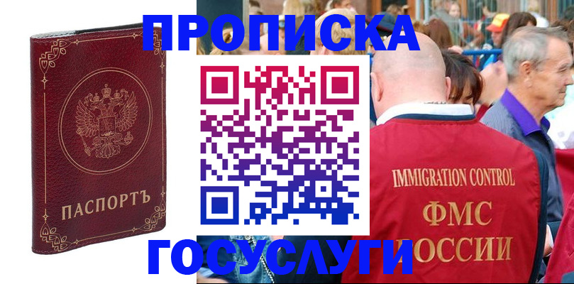 временная регистрация в квартире в Туймазы
