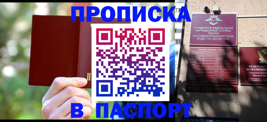 временная регистрация надежно в Туймазы