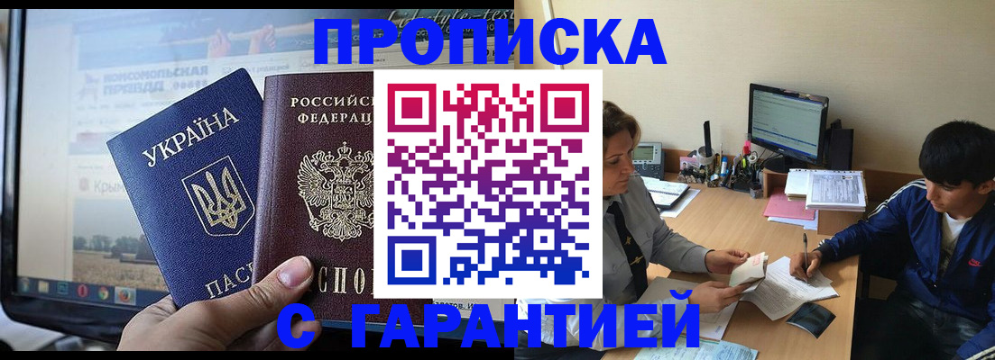 временная регистрация 2025 в Туймазы