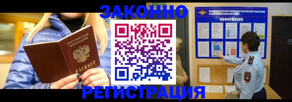 помощь с пропиской иностранцев в Туймазы